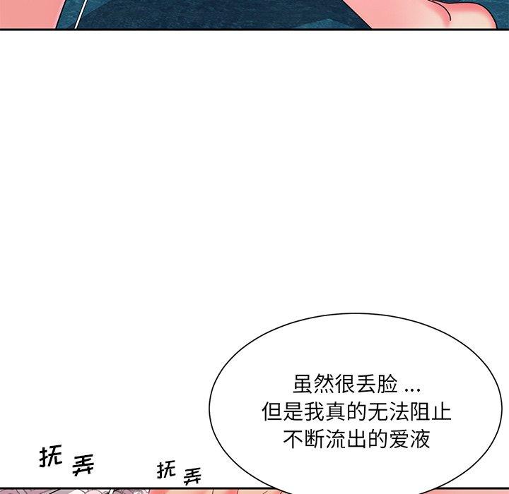 《被抛弃的男人》漫画 第4话