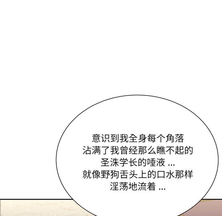 《被抛弃的男人》漫画 第4话