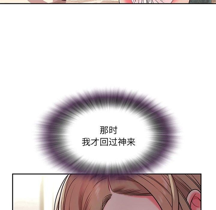 《被抛弃的男人》漫画 第4话