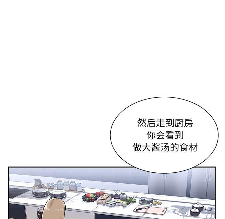 《被抛弃的男人》漫画 第4话