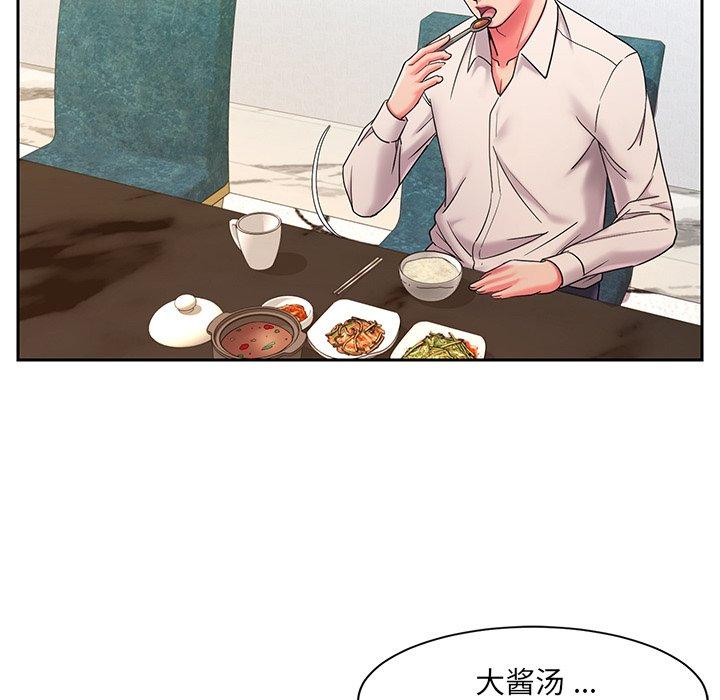 《被抛弃的男人》漫画 第4话