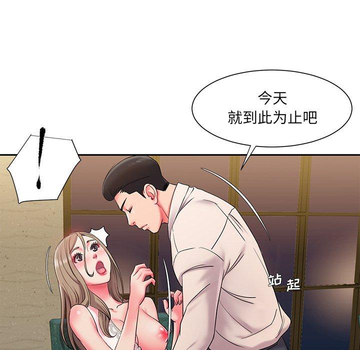 《被抛弃的男人》漫画 第4话