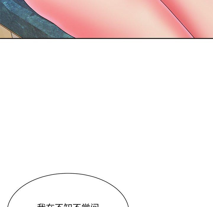 《被抛弃的男人》漫画 第4话