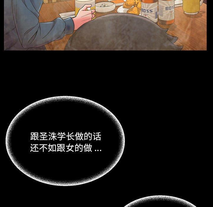 《被抛弃的男人》漫画 第4话