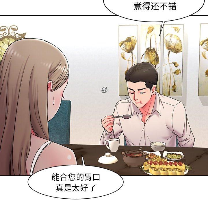 《被抛弃的男人》漫画 第4话