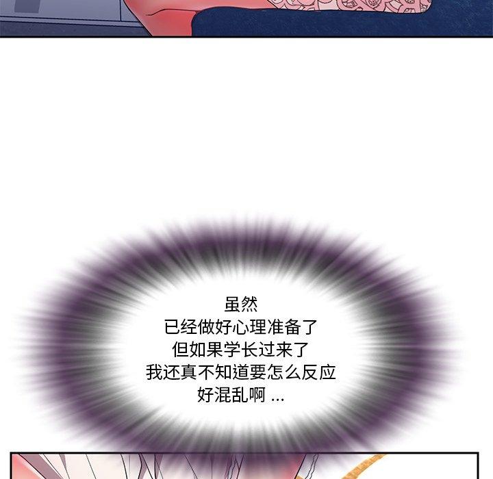 《被抛弃的男人》漫画 第4话