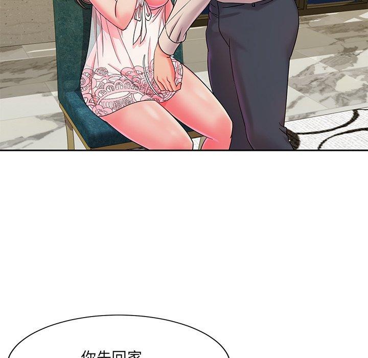 《被抛弃的男人》漫画 第4话