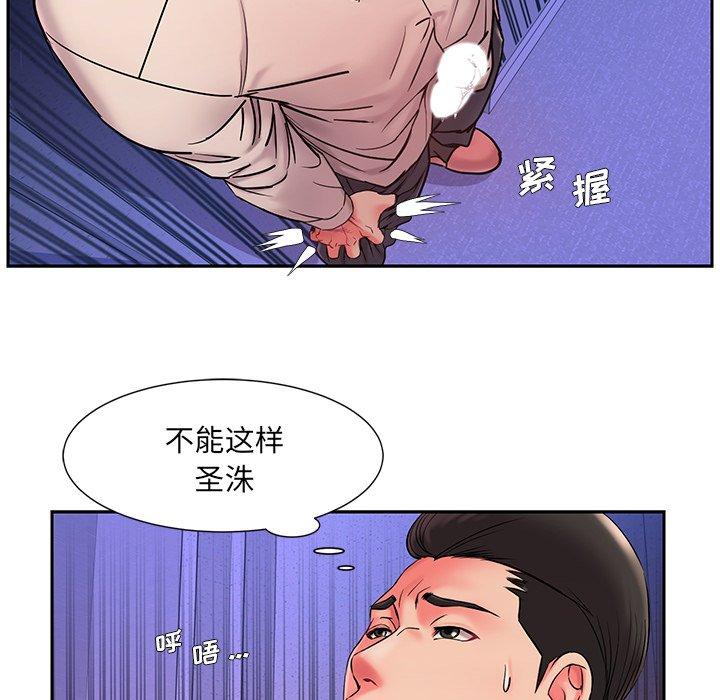 《被抛弃的男人》漫画 第4话