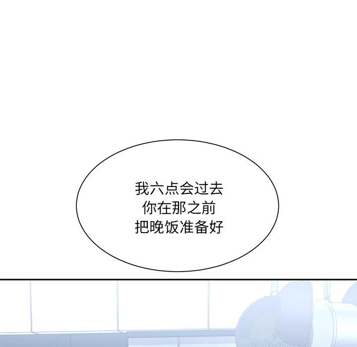 《被抛弃的男人》漫画 第4话