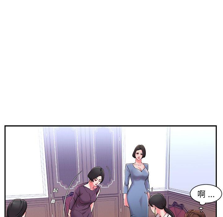 《被抛弃的男人》漫画 第5话