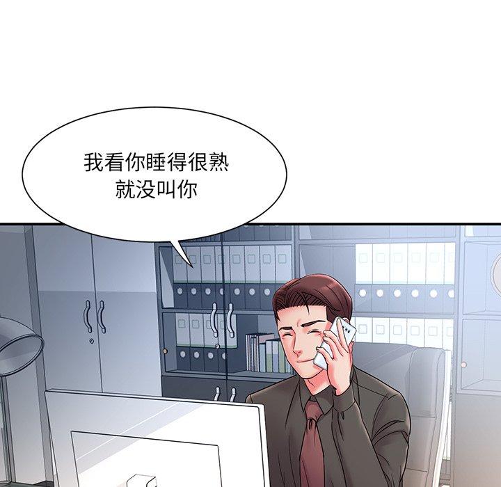 《被抛弃的男人》漫画 第5话