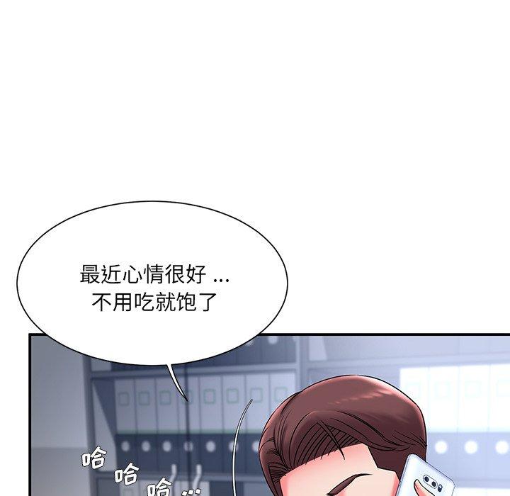 《被抛弃的男人》漫画 第5话