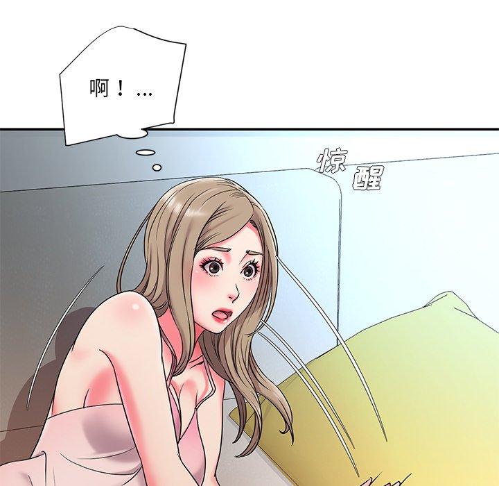 《被抛弃的男人》漫画 第5话