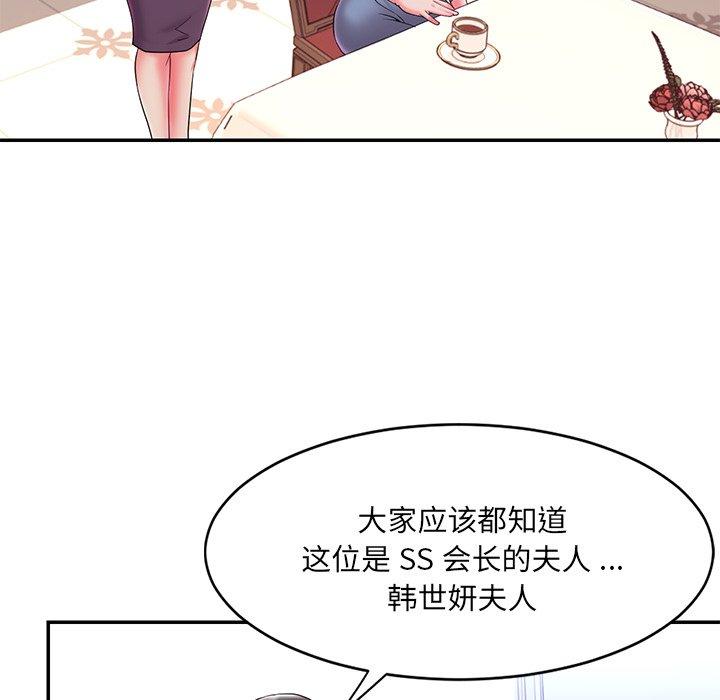 《被抛弃的男人》漫画 第5话