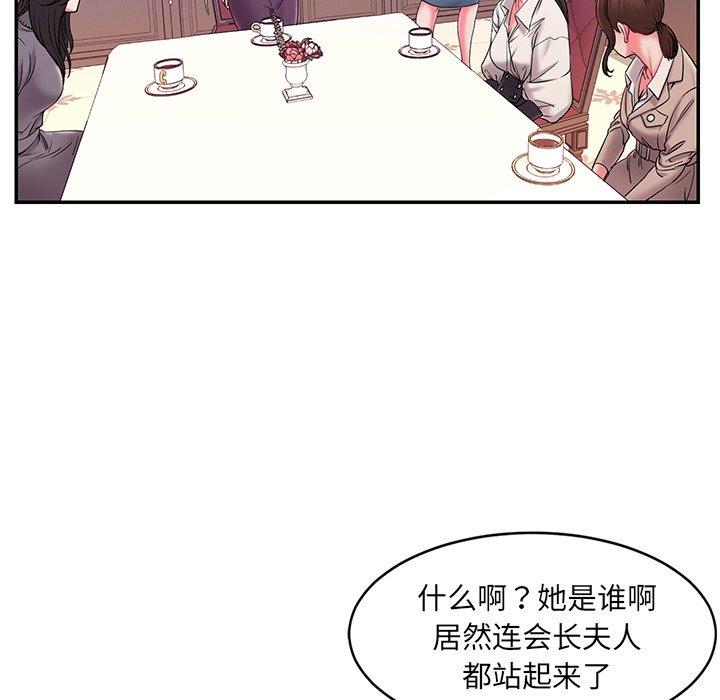 《被抛弃的男人》漫画 第5话