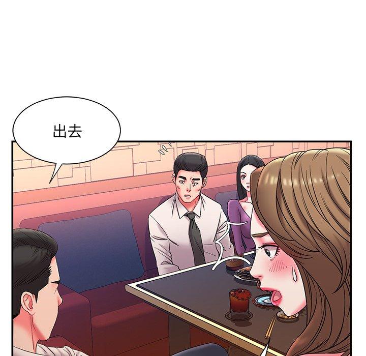 《被抛弃的男人》漫画 第5话