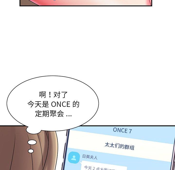 《被抛弃的男人》漫画 第5话