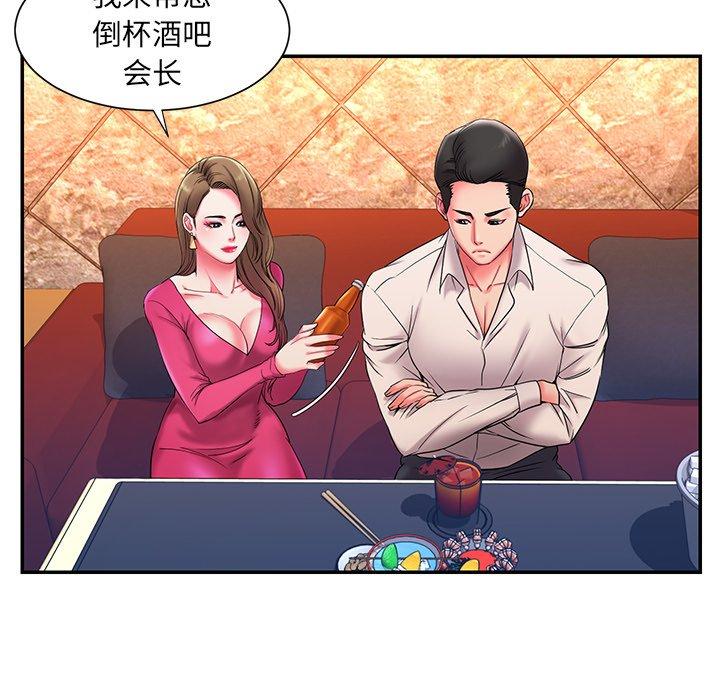 《被抛弃的男人》漫画 第5话