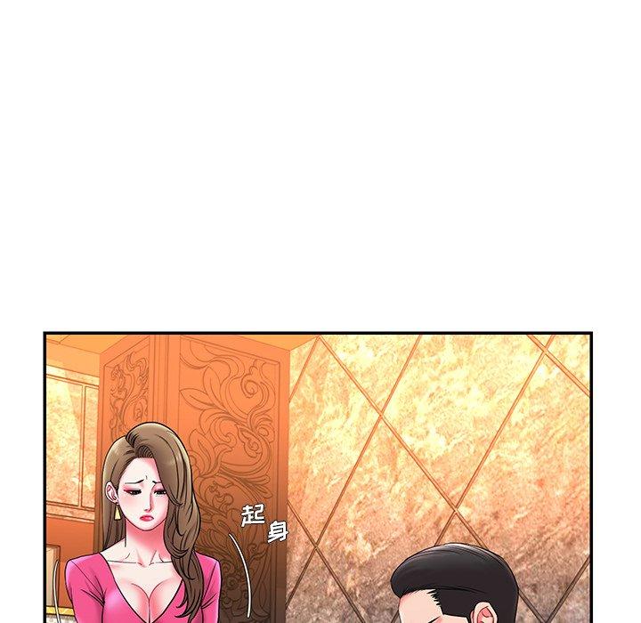 《被抛弃的男人》漫画 第5话