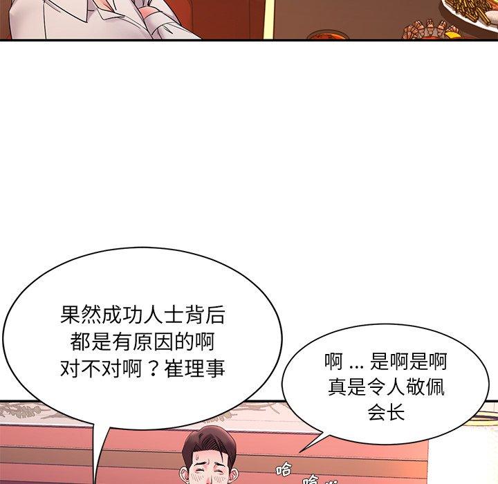 《被抛弃的男人》漫画 第5话