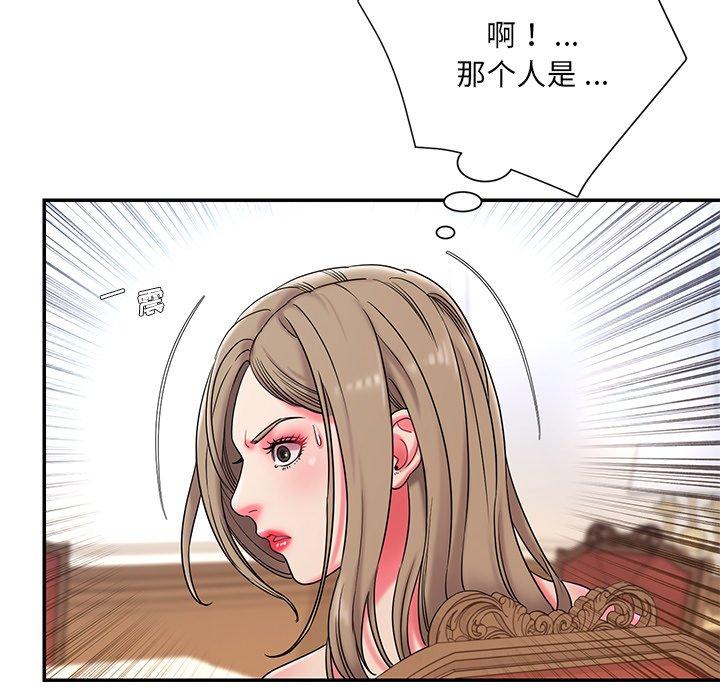 《被抛弃的男人》漫画 第5话