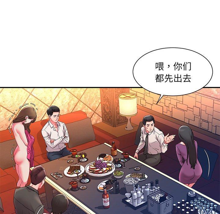 《被抛弃的男人》漫画 第5话