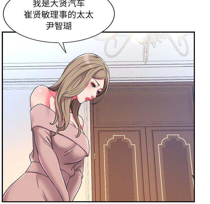 《被抛弃的男人》漫画 第5话