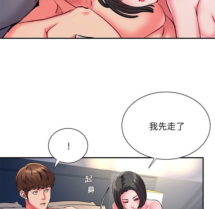 《被抛弃的男人》漫画 第6话