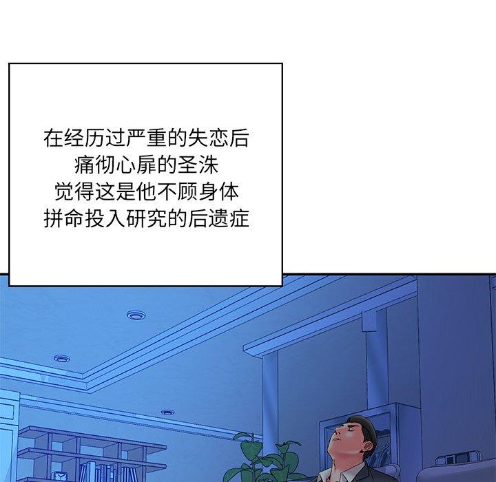 《被抛弃的男人》漫画 第6话