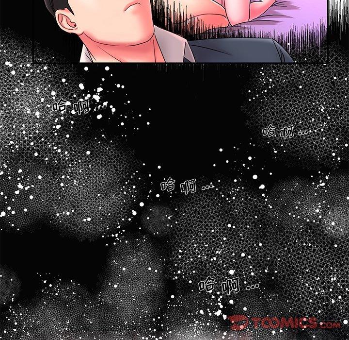 《被抛弃的男人》漫画 第6话