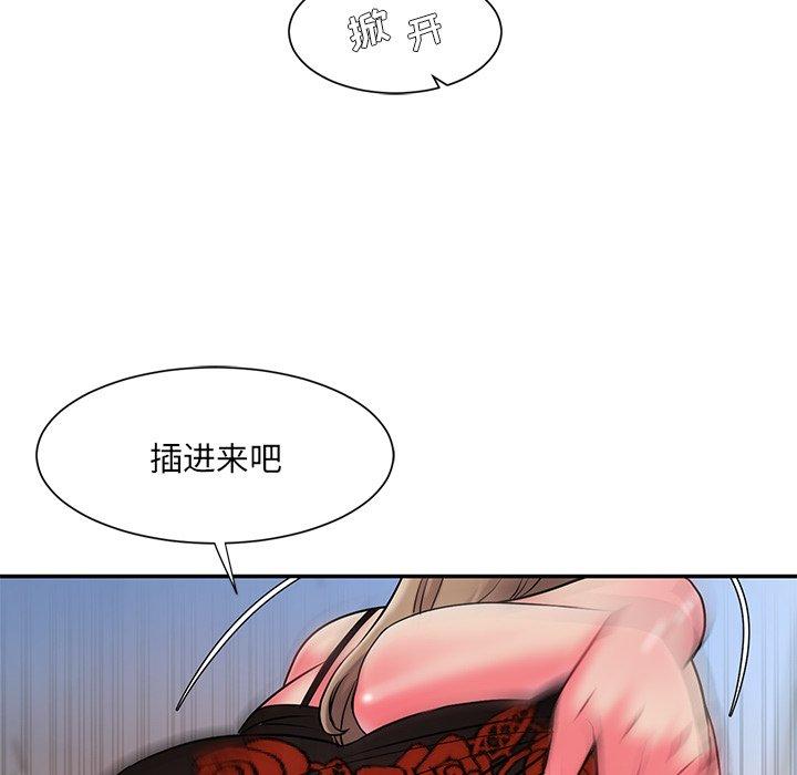 《被抛弃的男人》漫画 第6话
