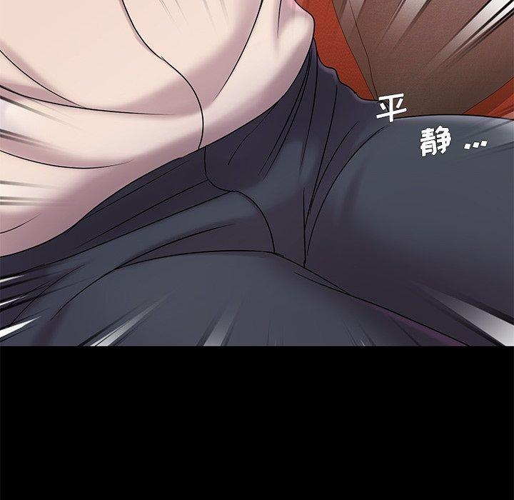 《被抛弃的男人》漫画 第6话
