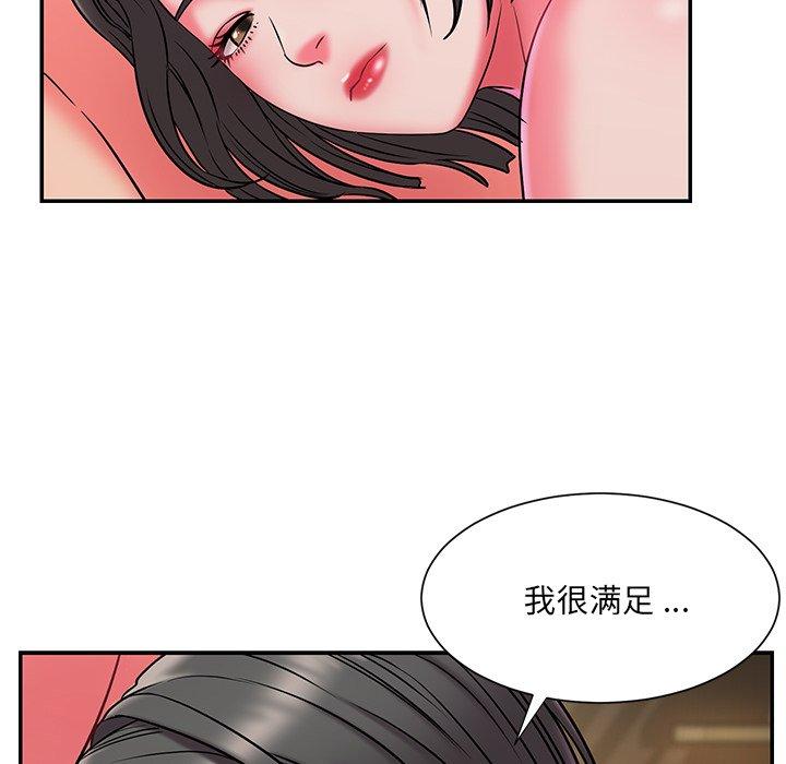 《被抛弃的男人》漫画 第6话