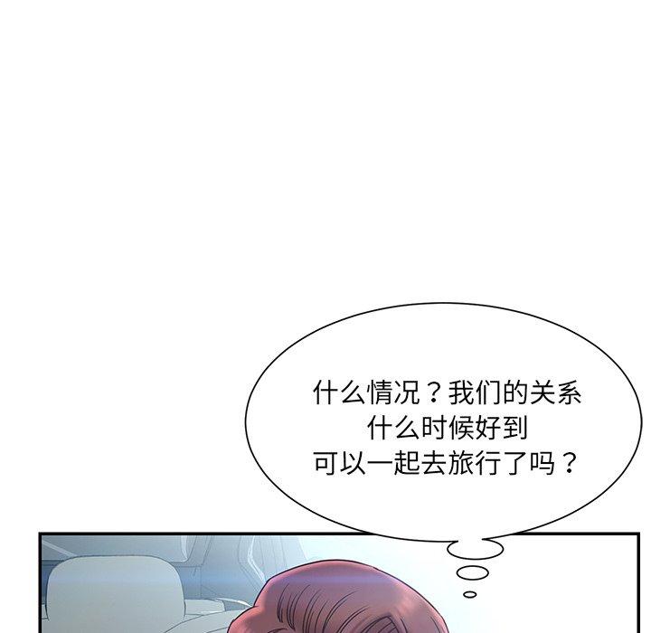 《被抛弃的男人》漫画 第7话