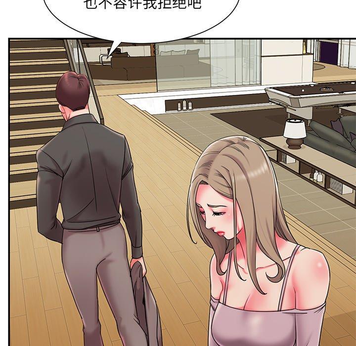 《被抛弃的男人》漫画 第7话