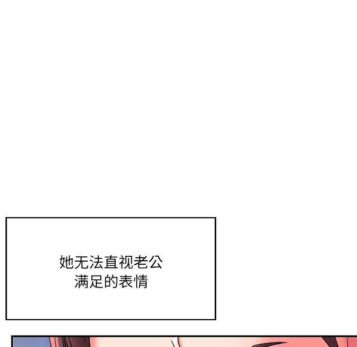 《被抛弃的男人》漫画 第7话