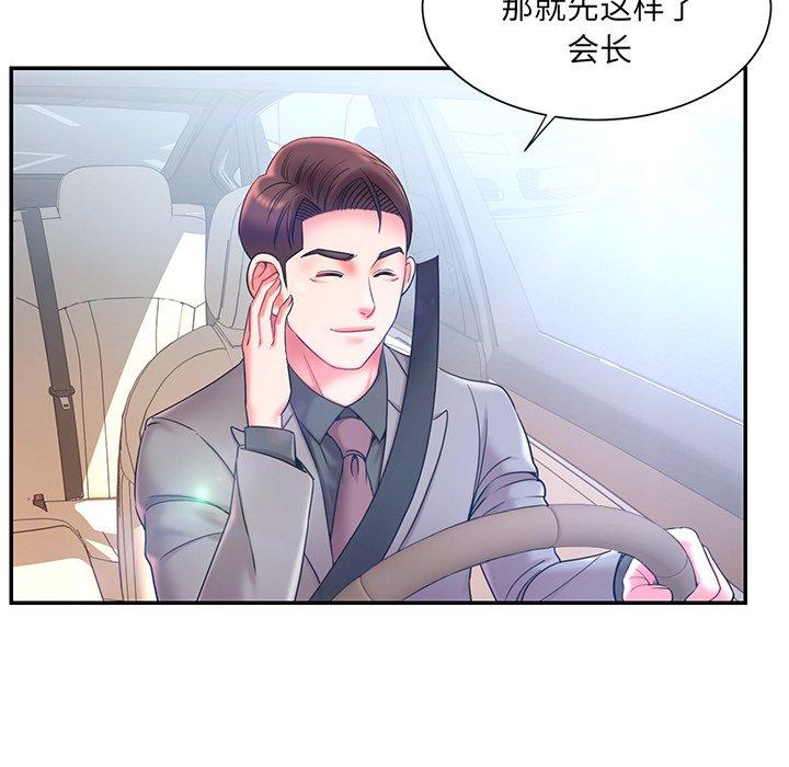 《被抛弃的男人》漫画 第7话