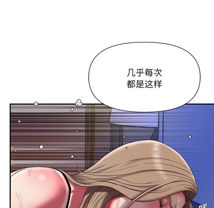 《被抛弃的男人》漫画 第7话