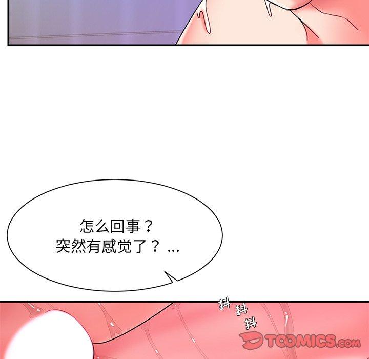 《被抛弃的男人》漫画 第7话
