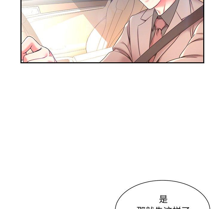 《被抛弃的男人》漫画 第7话