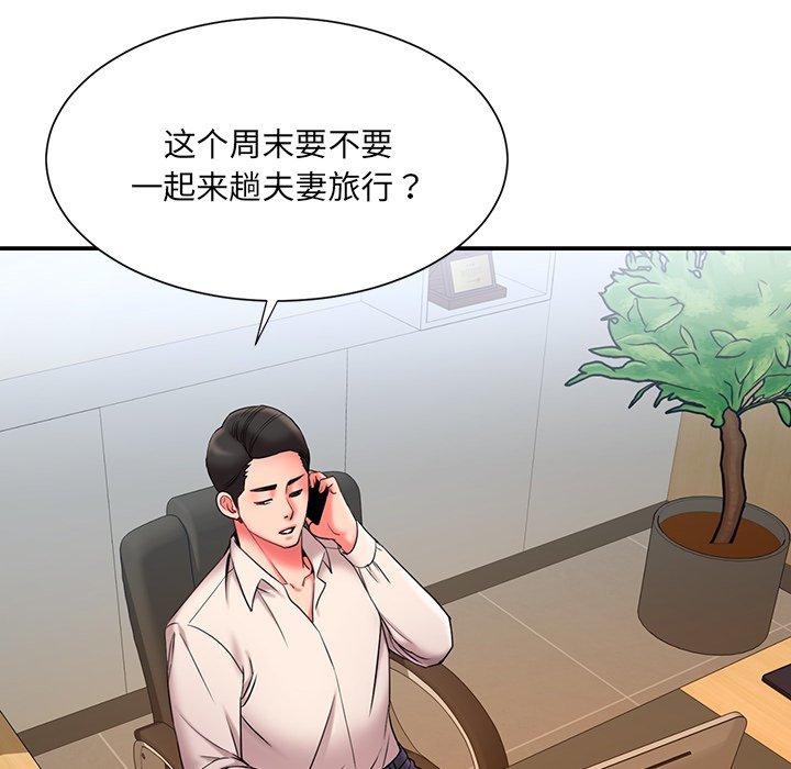 《被抛弃的男人》漫画 第7话