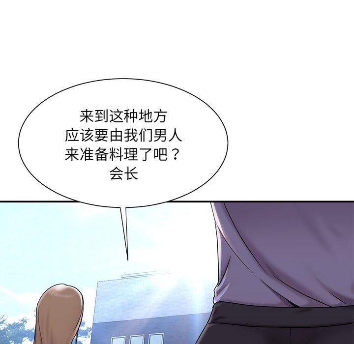 《被抛弃的男人》漫画 第7话