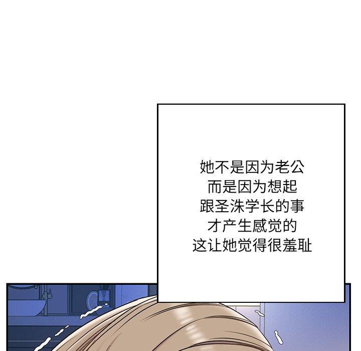《被抛弃的男人》漫画 第7话