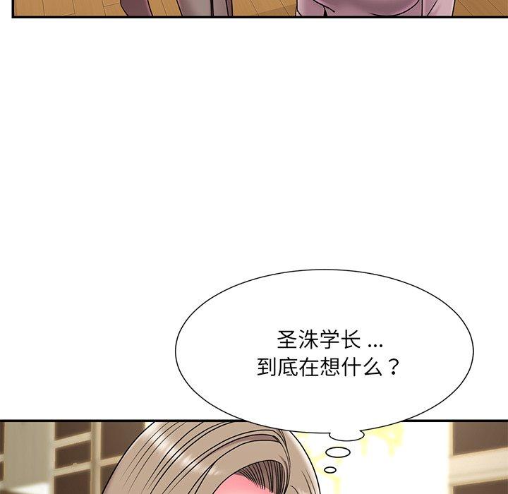 《被抛弃的男人》漫画 第7话