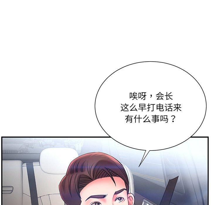 《被抛弃的男人》漫画 第7话