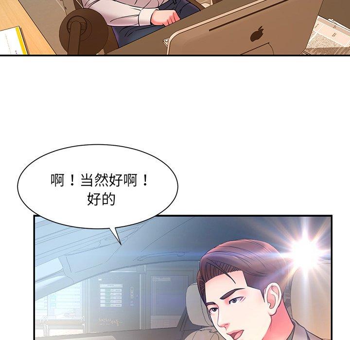 《被抛弃的男人》漫画 第7话