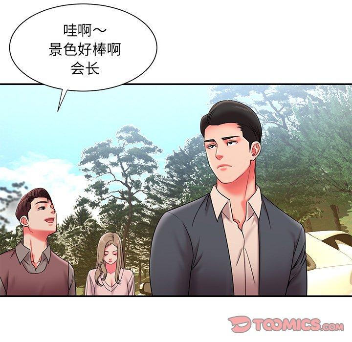 《被抛弃的男人》漫画 第7话