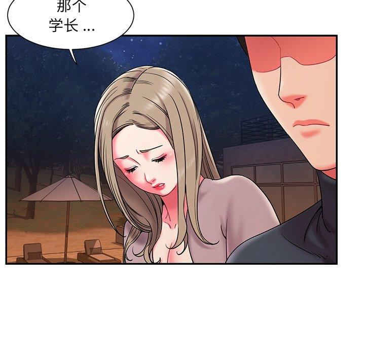 《被抛弃的男人》漫画 第7话