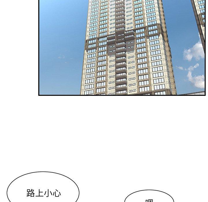 《被抛弃的男人》漫画 第7话