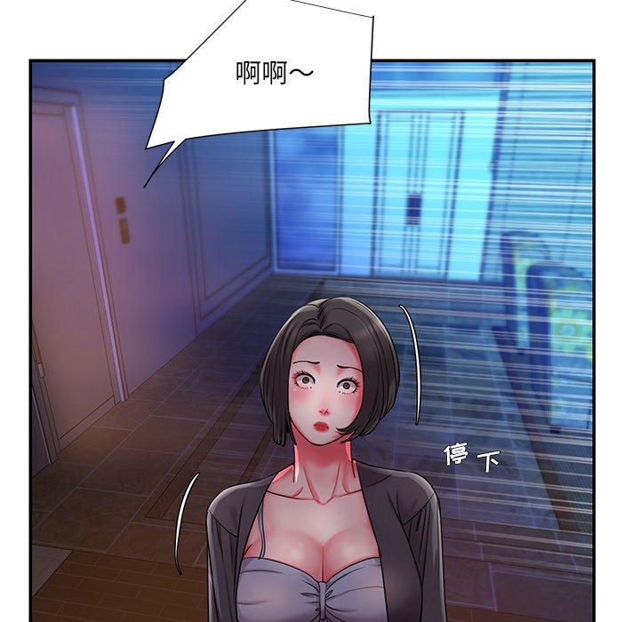 《被抛弃的男人》漫画 第8话